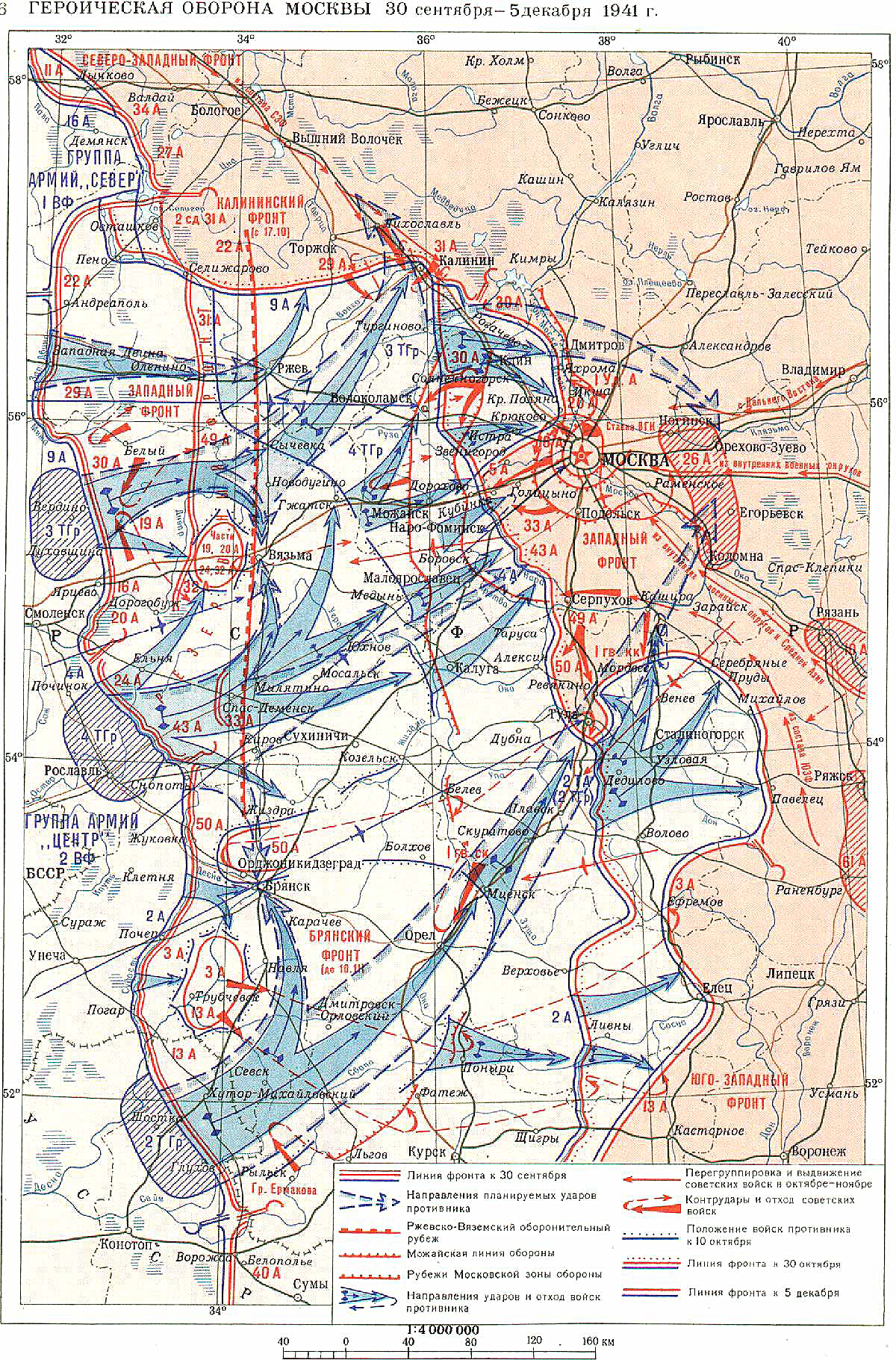 Карта битвы за москву 1941 1942